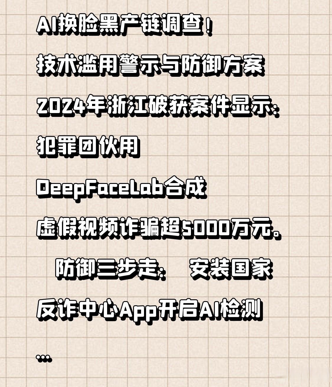 Gate骗局案件被揭露，已有超ARB人被骗！